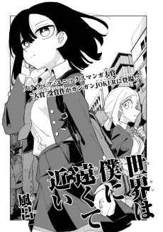 Sekai wa Boku ni Toukute Chikai cover