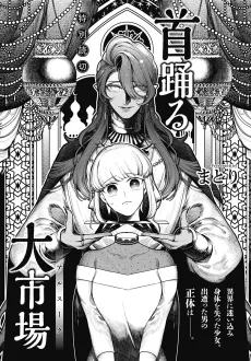 Kubi Odoru Ai Souq cover