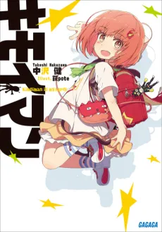 Kimoiman cover