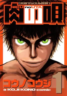 Niku no Uta cover