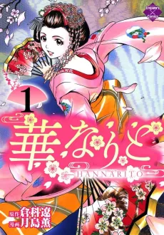 Hannari to cover