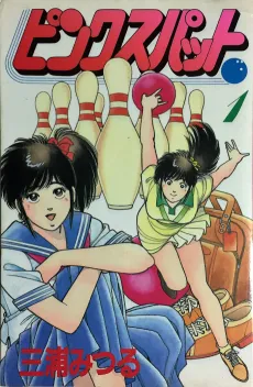 Pink Spot cover