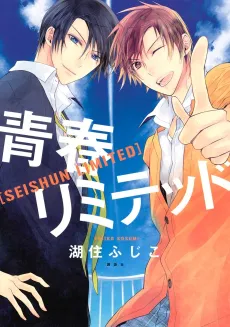 Seishun Limited cover