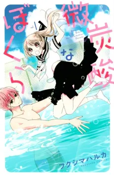 Bitansan na Bokura cover