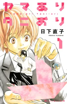 Yama Ari Tani Ori cover