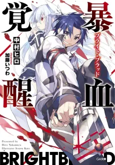 Bright Blood cover