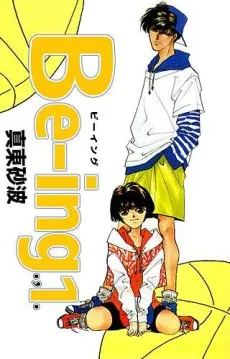 Be-ing cover