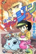 Hai Step Jun cover