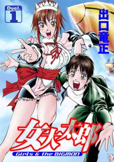 Onna Daitarou cover
