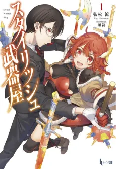 Stylish Buki-ya cover