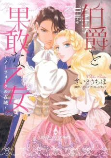 Hakushaku to Kakan na Otome: Norfolk no Kojou cover