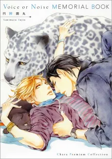 Voice or Noise Memorial Book cover