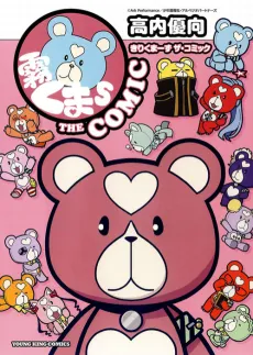 Kiri Kumas THE COMIC cover