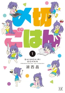 Shimekiri Gohan cover