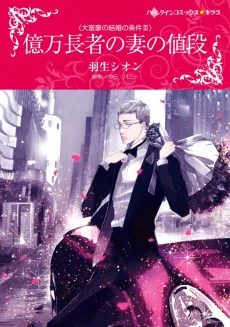 The Sicilian's Surprise Wife cover