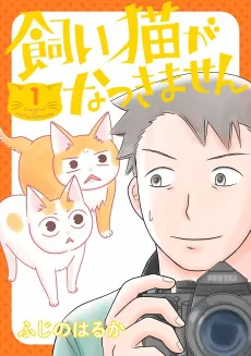 My Cats Don't Like Me cover