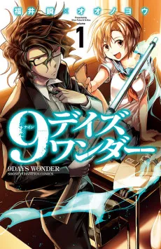 9 Days: Wonder cover