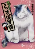 Kyou no Last Boss Tan cover