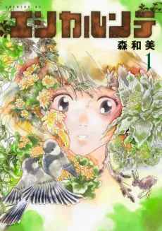 Eshikarunte cover