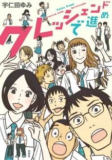 Crescendo de Susume cover