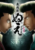 Ma Butouden Nue cover