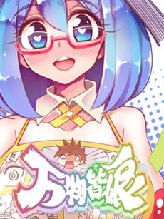 Wanwu Jie Niang cover