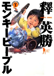 Monkey People cover
