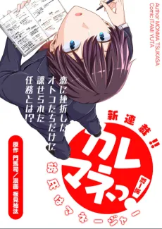 Karemane! cover