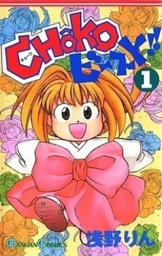 Choko Beast!! cover