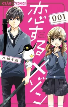 Koi Suru Maison cover