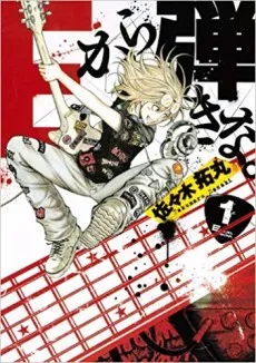 E kara Hikina. cover