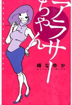 Arasa-chan cover