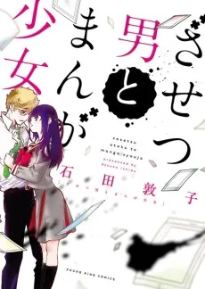 Zasetsu Otoko to Manga Shoujo cover