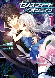 Xenosfeed Online cover