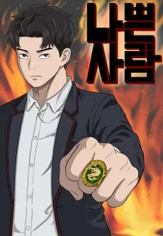 Nappeun Saram cover