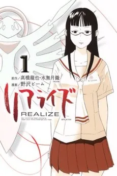Realize cover