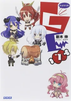 GEφGood Eater cover