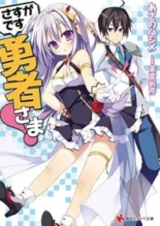 Sasuga desu Yuusha-sama! cover