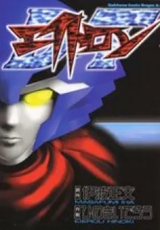 DT Eightron cover
