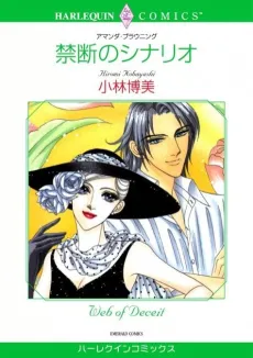 Web of Deceit cover