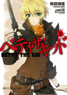 Betty the Kid cover