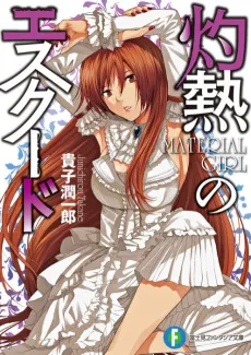 Shakunetsu no Escudo cover
