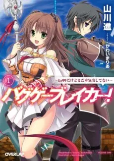 Bug Game Breaker! cover