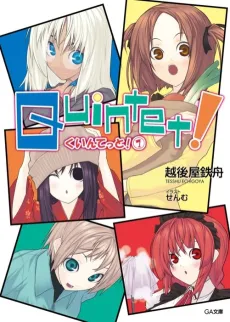 Quintet! cover