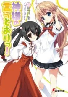 Kamisama no Iutoori! cover