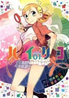 Hyreco cover