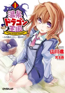 Onsen Dragon Kingdom cover
