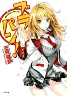 Bura-Pan! cover