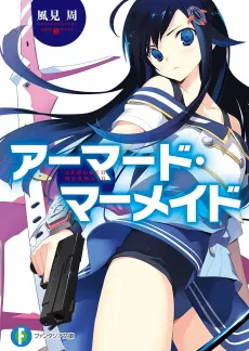 Armored Mermaid cover