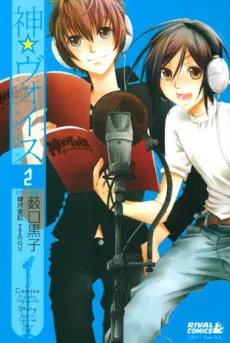 Kami☆Voice cover